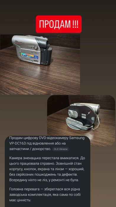 Відеокамера Samsung VP-DC163