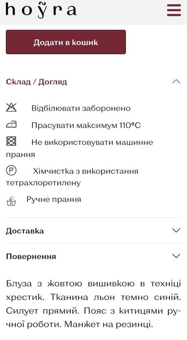 Вишита сорочка жіноча натуральний льон