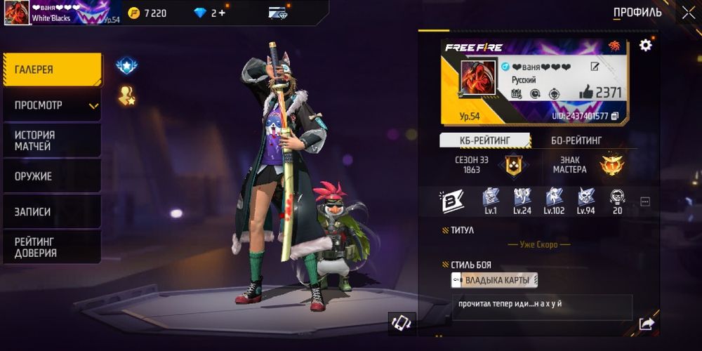 Продам игру фри фаер