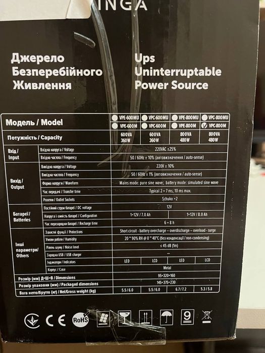 ДБЖ UPS джерело безперебійного живлення в чудовому стані