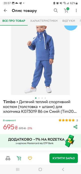 спортивний костюм  утеплений Timbo для хлопчика