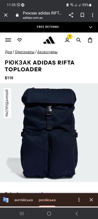 Рюкзак Adidas Rifta Toploader Legend
ИБ9179