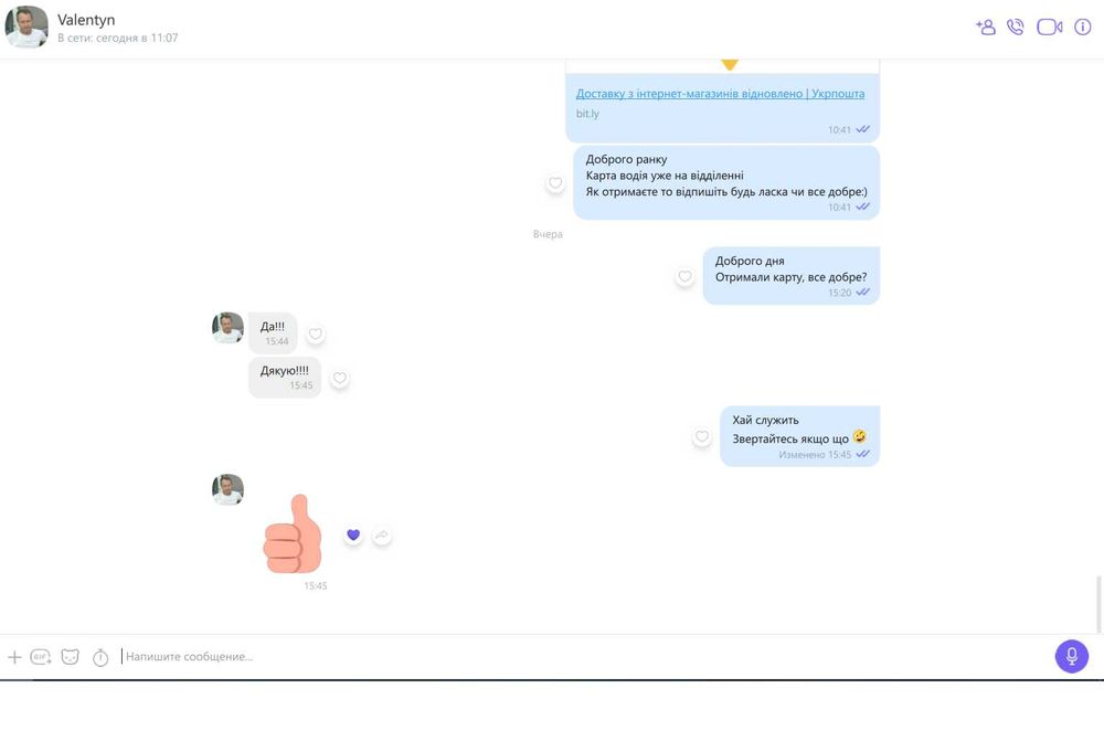 Карта водія для цифрового тахограва, Код 95, АДР швидко,БЕЗ ПРЕЛОПЛАТИ