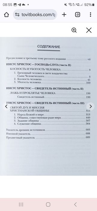 Церковная догматика. Комплект. 4 книги. Карл Барт. ББИ