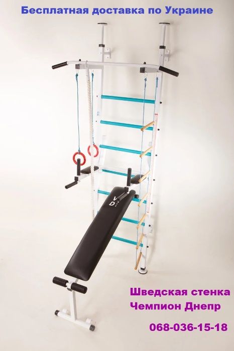 Шведская стенка семейная Чемпион