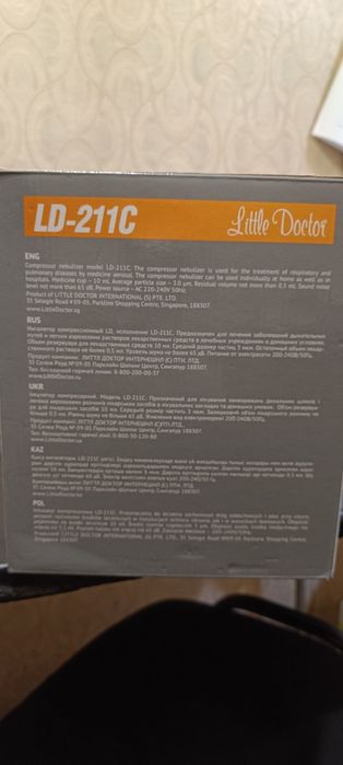 Продам Інгалятор