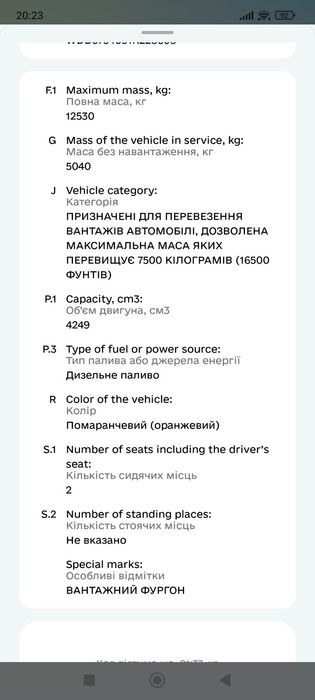 Мерседес 817 екопауер