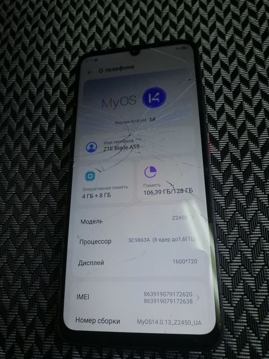 Zte Blade a55 4/128