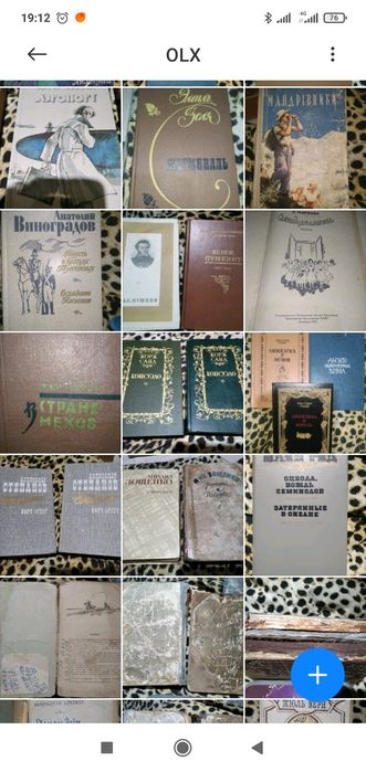 Книги времени СССР разные