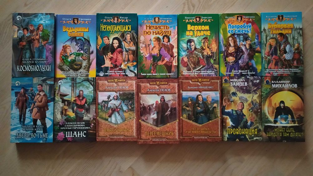 Комплект книг: фантастика , фэнтези  3