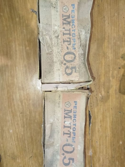 Резистори МЛТ-0.5 СРСР, нові в упаковках (по 200 шт.)
