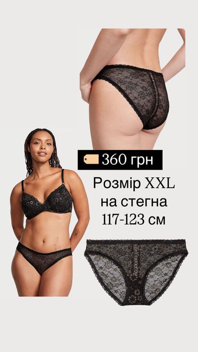 Трусики Victoria’s Secret, розмір S,M,L,XL  та XXL оригінал із США