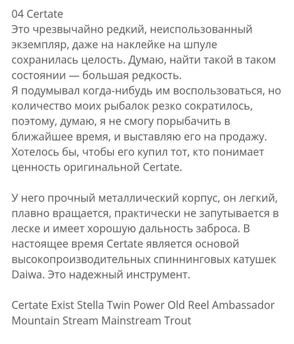 Daiwa 04 Certate 2500. Exist, Stella, Luvias, Twin Power