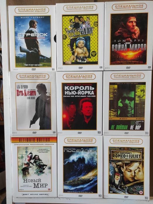 Коллекционные DVD СРИ (Специальное росс. Издание). 2: 250 грн