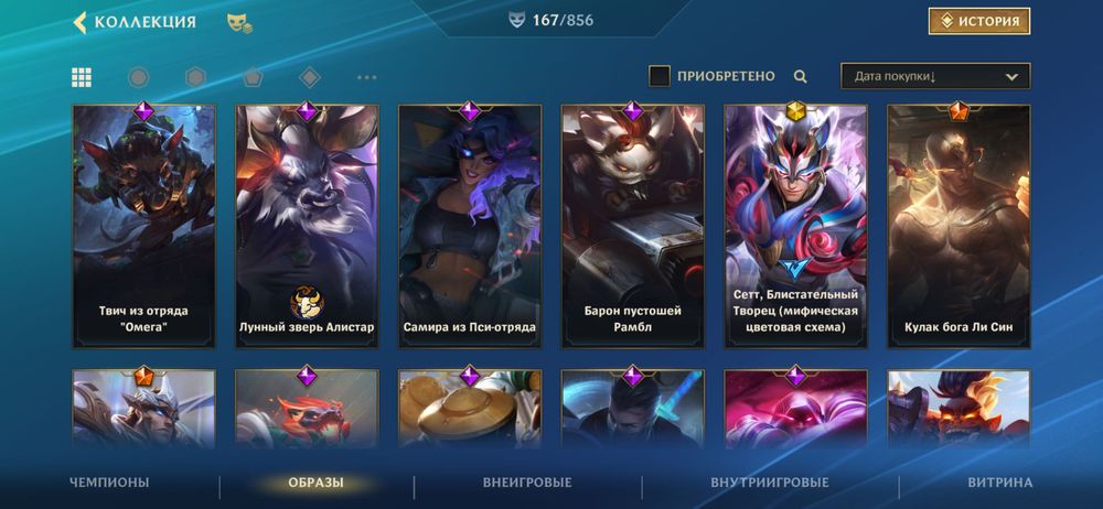 Аккаунт Wild Rift