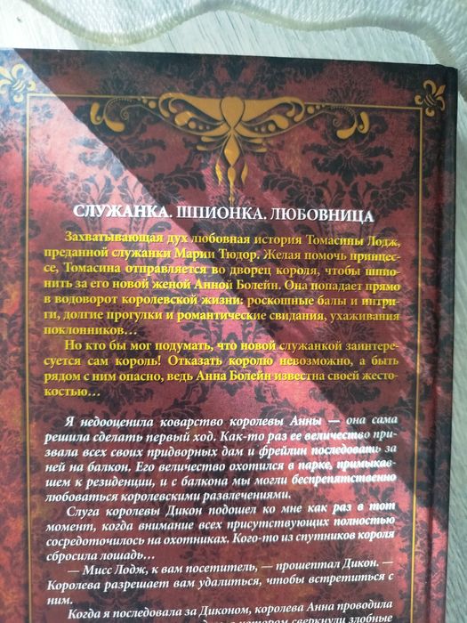 Книга Отказать королю