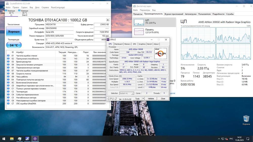 Компьютер AMD Athlon 300GE системный блок