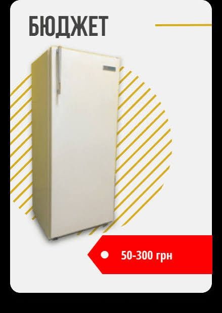 Скупка и вывоз холодильников,бытовой и радиотехники,выкуп хлама