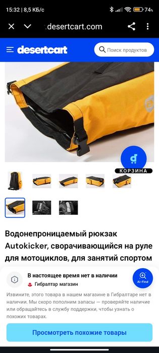 Водонепроницаемый рюкзак Autokicker, сворачивающийся