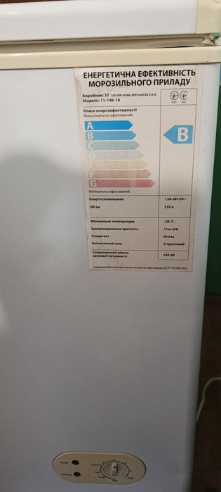Продам морозильну скриню