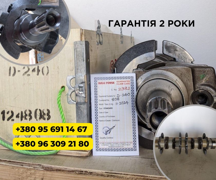 Колінчастий вал BALU Д-240-1005015-Б1 | Коленвал Д-240 Д-242 Д-243 Д-244 | Кований вал МТЗ-80/82, ЮМЗ | Запчастини для екскаватора