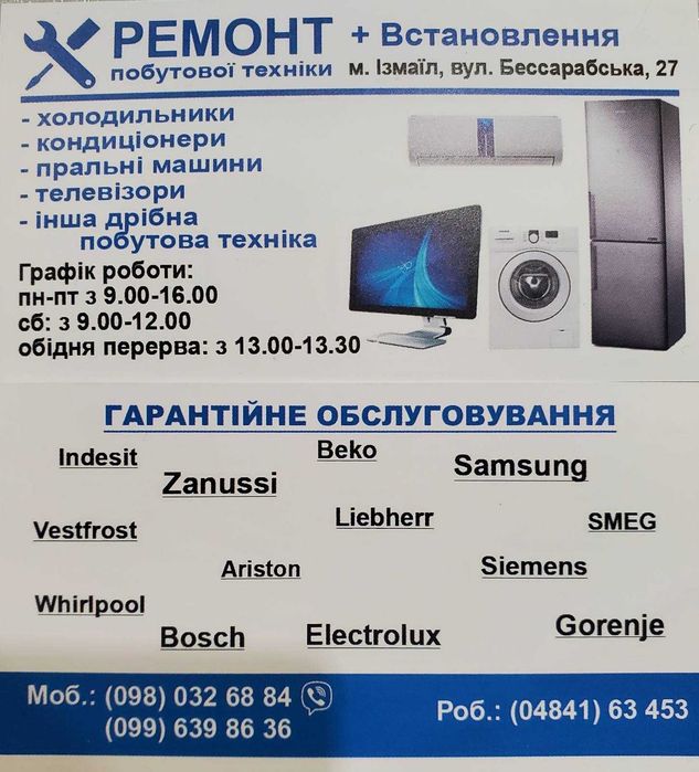 Ремонт телевизоров.