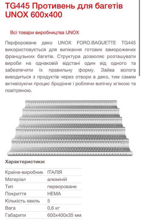 Багетка деко багетне алюміній