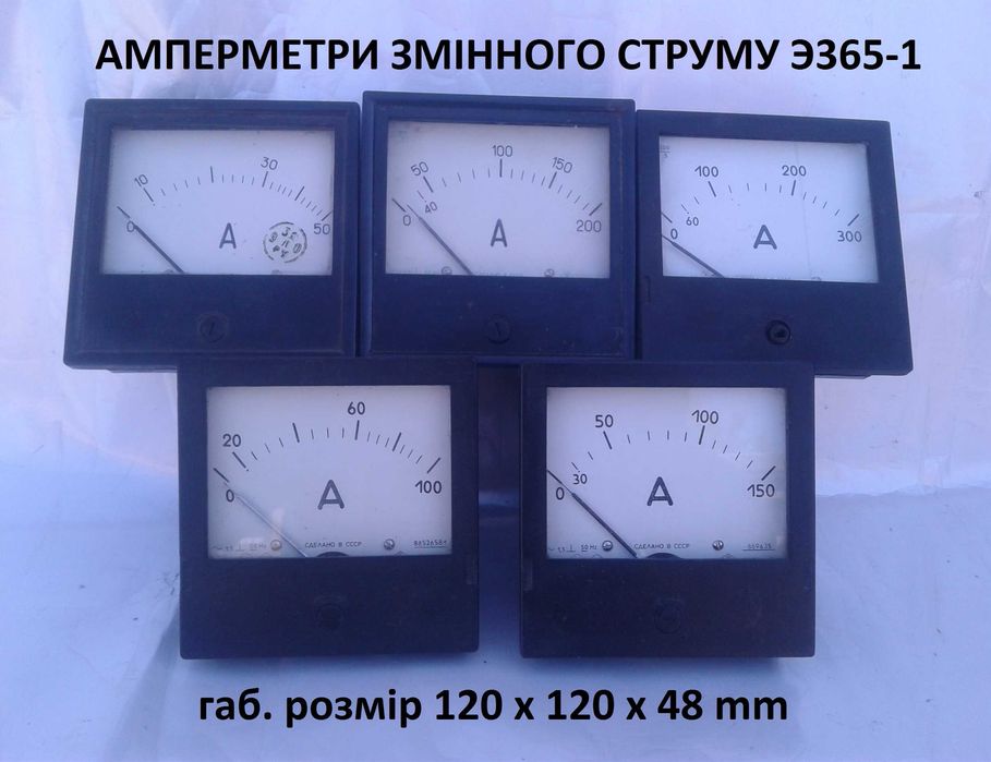 Амперметр вольтметр шунт 75ШСМ Э-8021 Э-8030 Э-365 М-367 М-381