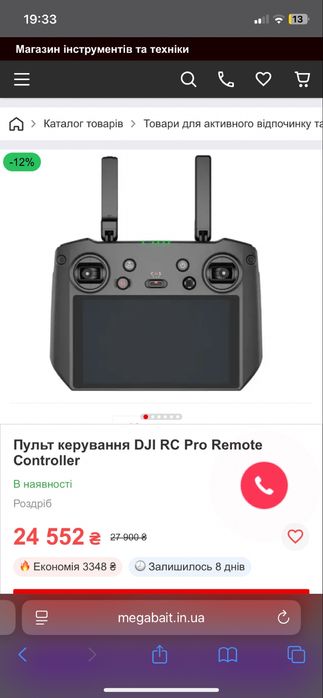 Пульт DJi RC Pro Remote Controller (реальное фото в личку)