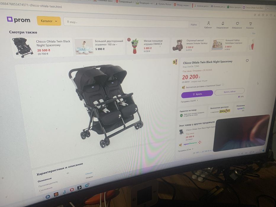 Детская коляска Chicco Twin Black !