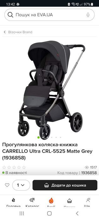 Коляска дитяча Carrello Ultra CRL 5525 прогулянкова всесезонна  дитячий візок з реверсивним блоком