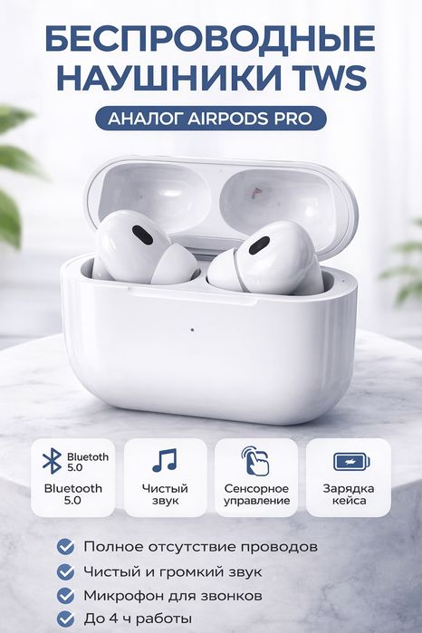 Наушники AirPods