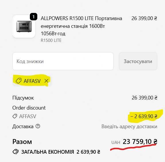 ‼️Станція ALLPOWERS R1500 LITE 1600Вт, Гарантія. Безкоштовна доставка.