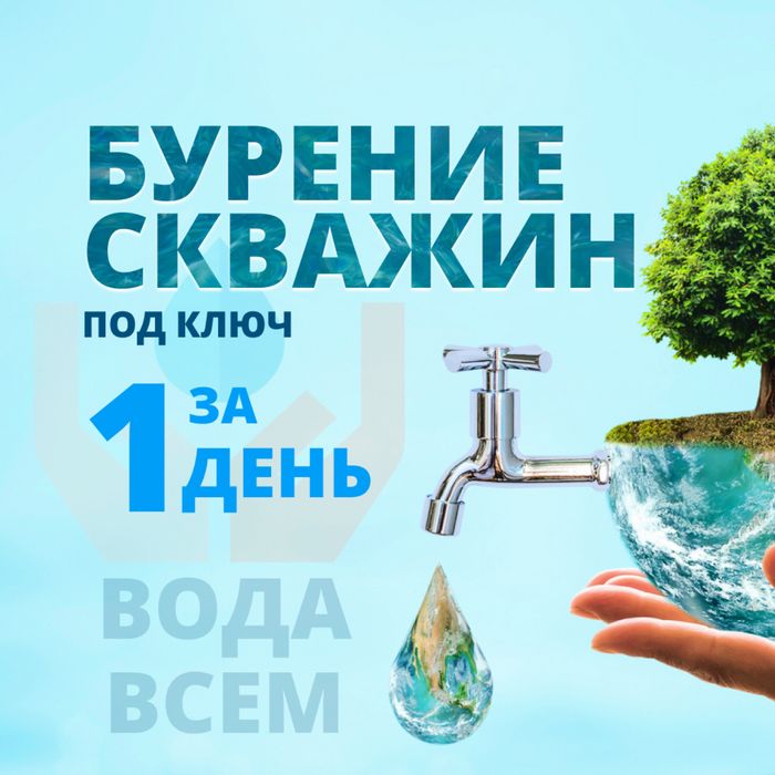 Буріння свердловин без шкоди вашого газону