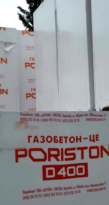 Газоблок для тих, хто цінує швидкість та якість