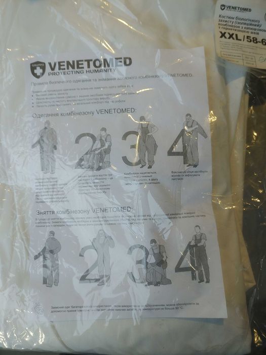 костюм біологічного захисту