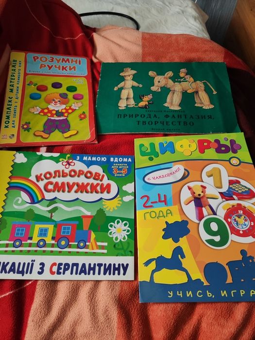 Книжки развивающие