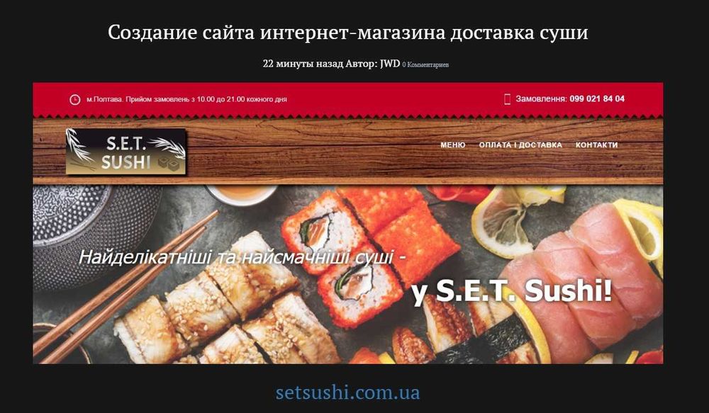 Создание сайтов. Реклама в гугл 6000 грн. Фейсбук Инстаграм реклама.