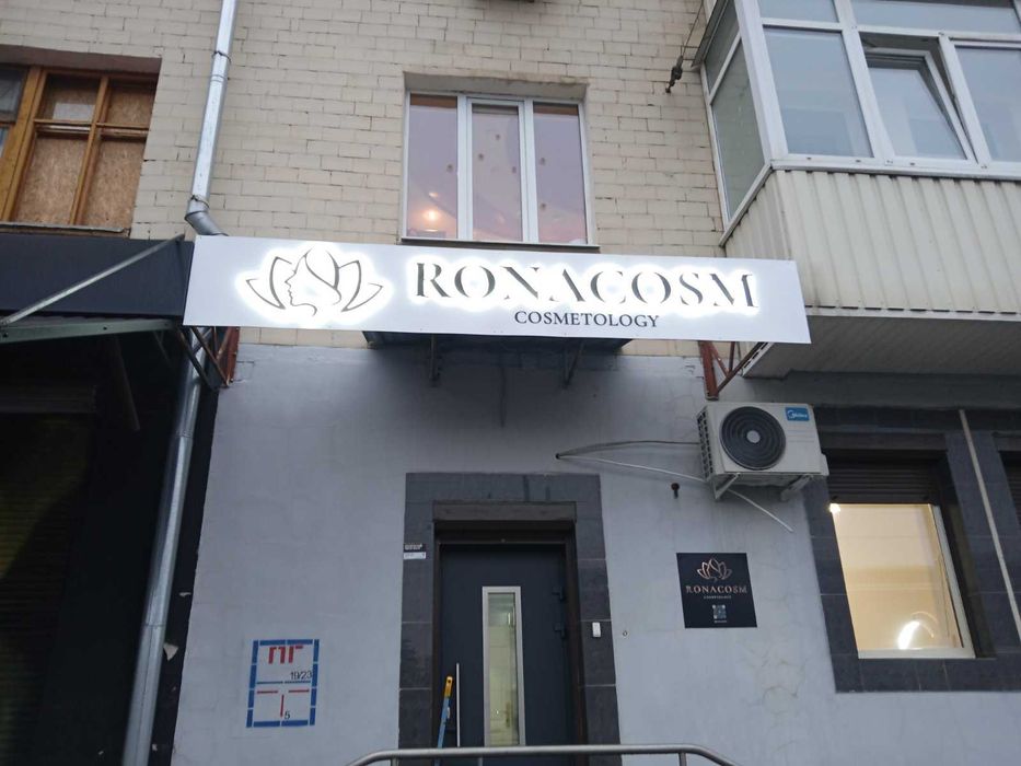 Наружная реклама Ж3 объемные буквы, неоновые вывески с монтаж доставка