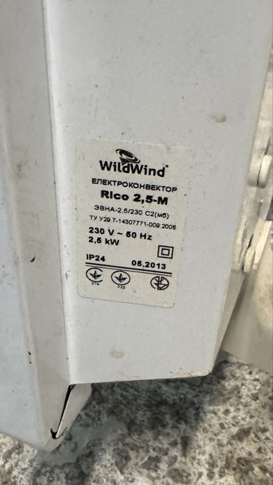 Обігрівачь електричний 2500w