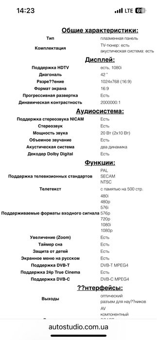 Продам телевізор Panasonik  TX-PR42C2