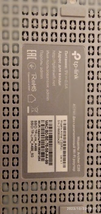 Вай фай роутер  ТП-ЛИНК