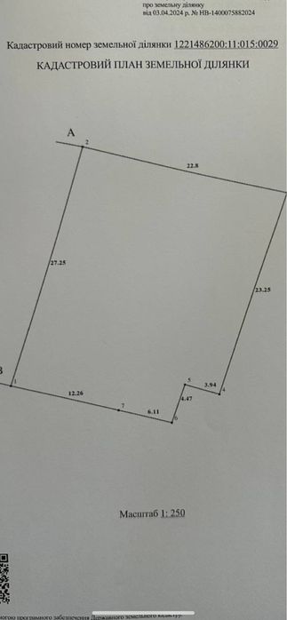 Продам участок с электричеством в Сажевке ул.Днепровая