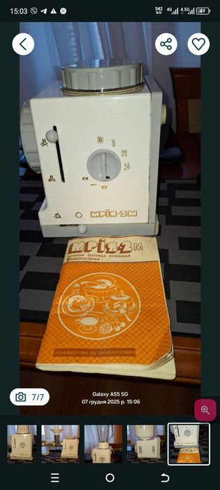 Кухонный комбайн Мрия в рабочем состояние