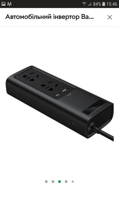 Ивертер Baseus 150w