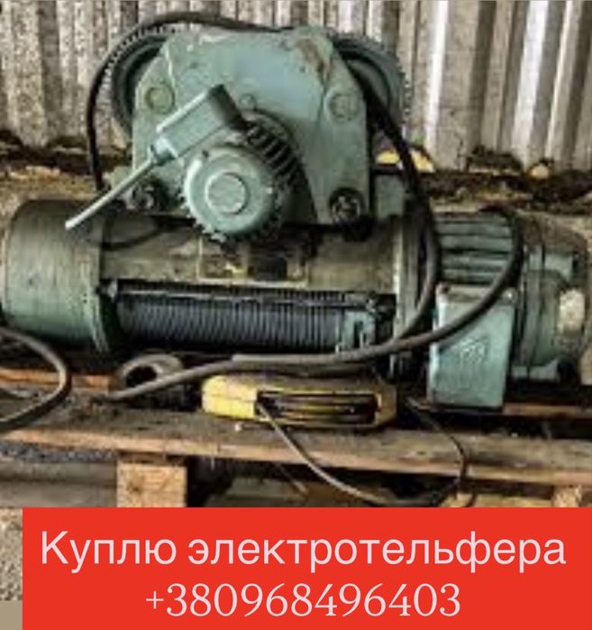 Тельфера бу заоните