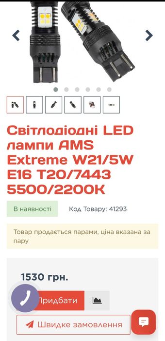 Жовті повороти діодні лампи Led американські авто