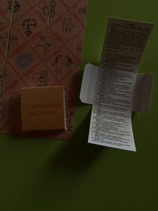 Старинный пасьянс