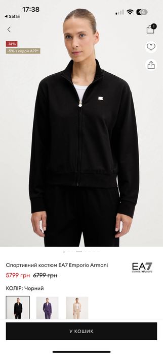 Костюм Женский Emporio Armani