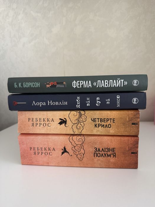 Продам книжки НОВІ ТА ВЖИВАНІ